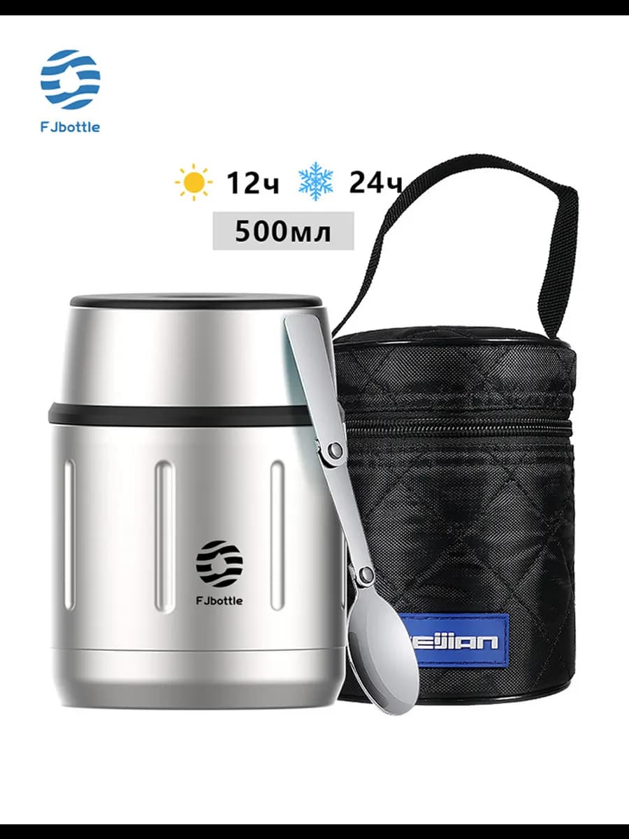 Термос для еды и супа с широким горлом и складной ложкой