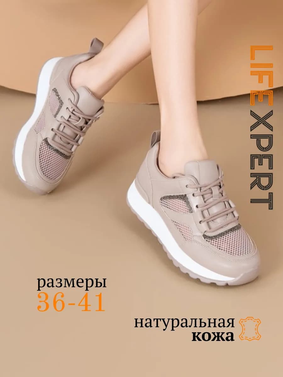 Кроссовки на платформе с сетчатыми вставками повседневные