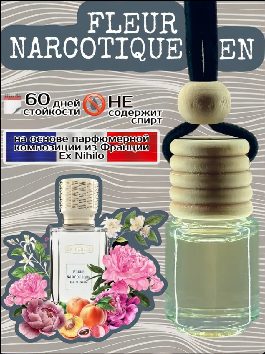 Ароматизатор в машину FLEUR NARCOTIQUE Флер Наркотика