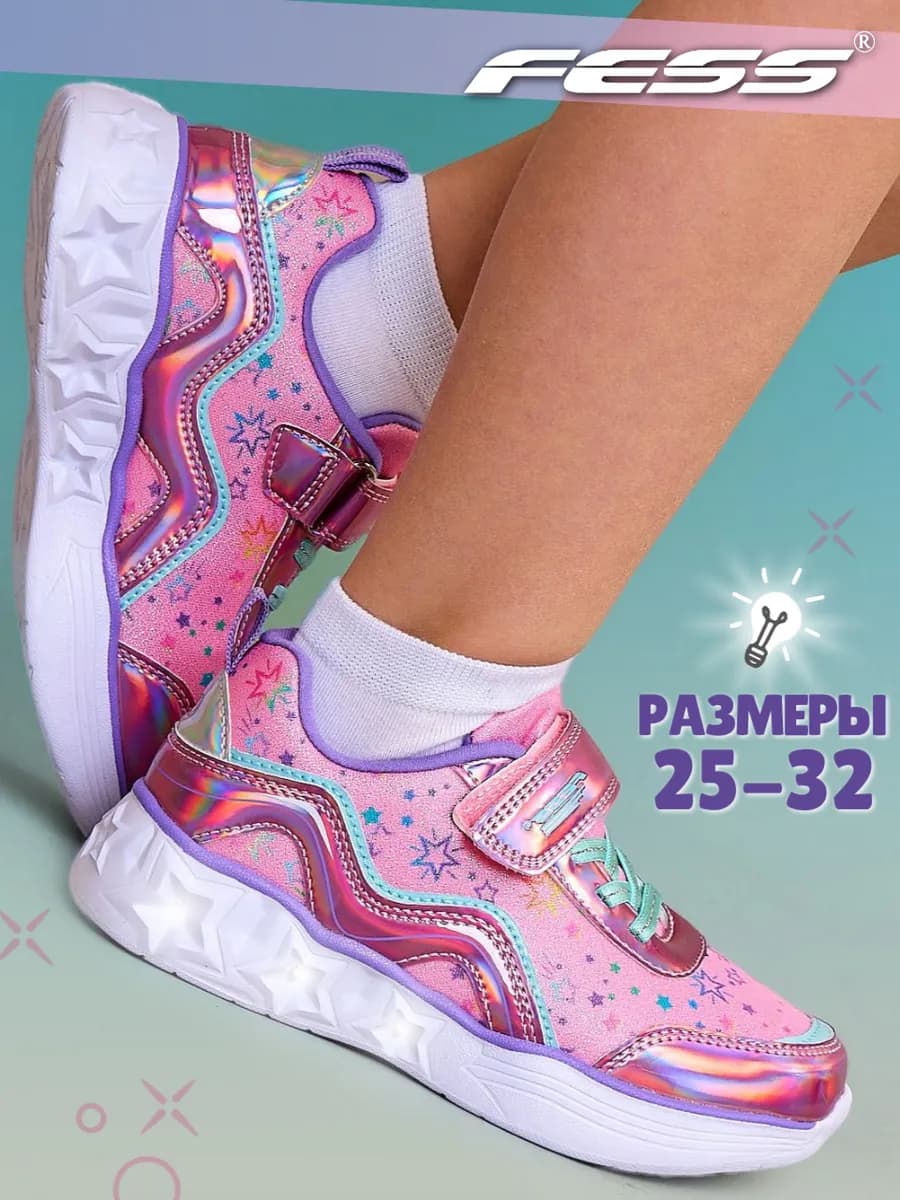 Кроссовки
