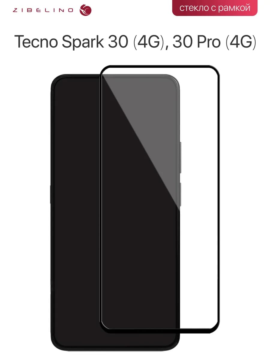 Защитное стекло Tecno Spark 30, 30 Pro, Текно Спарк 30 Pro