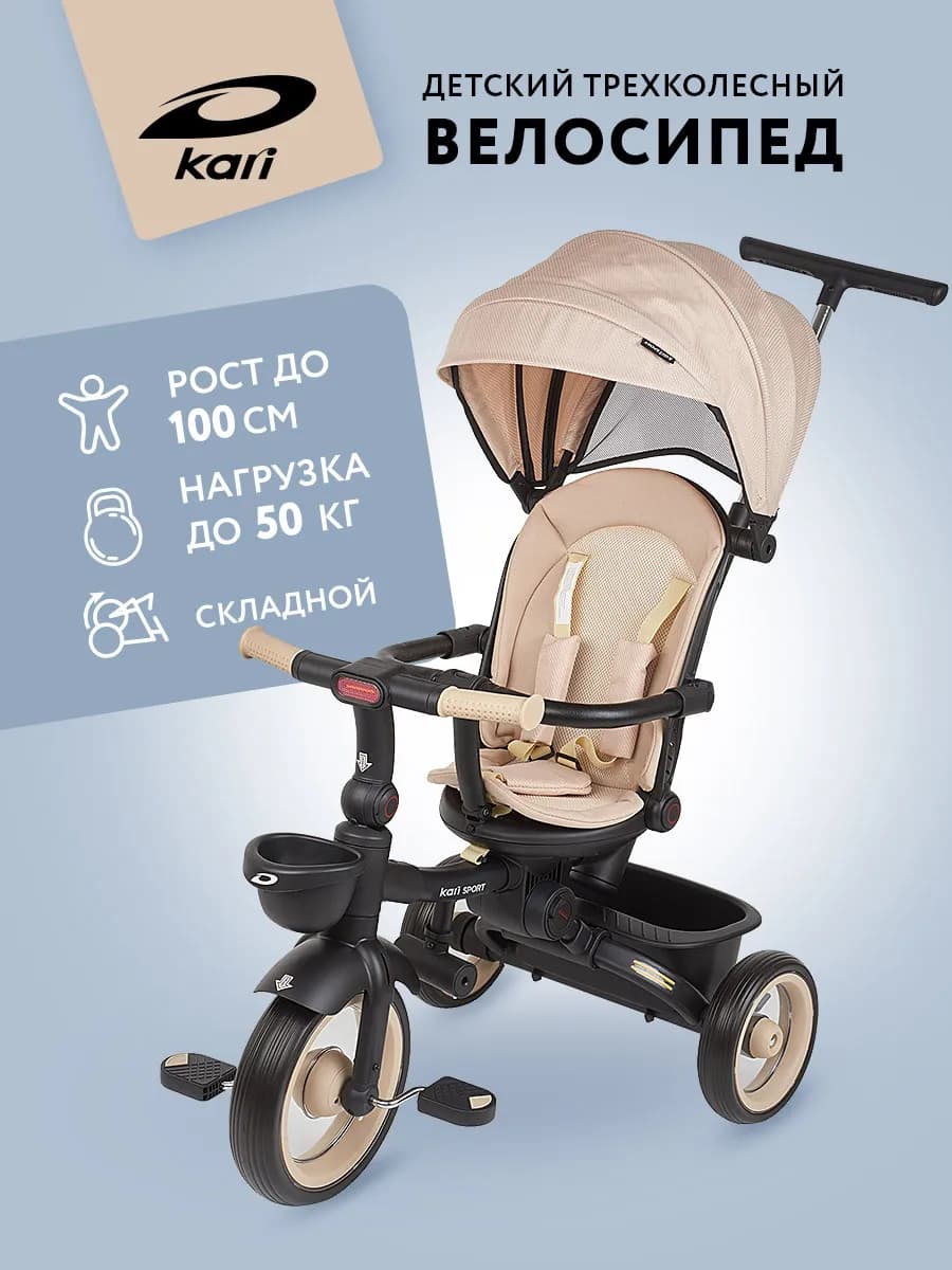 Велосипед детский трехколесный с ручкой складной