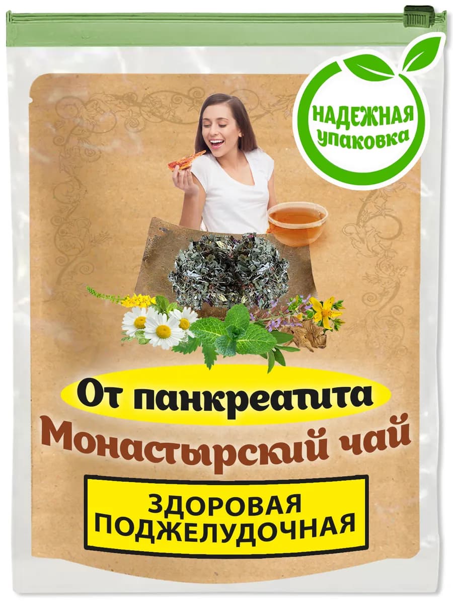 Монастырский чай от панкреатита (поджелудочная железа), сбор