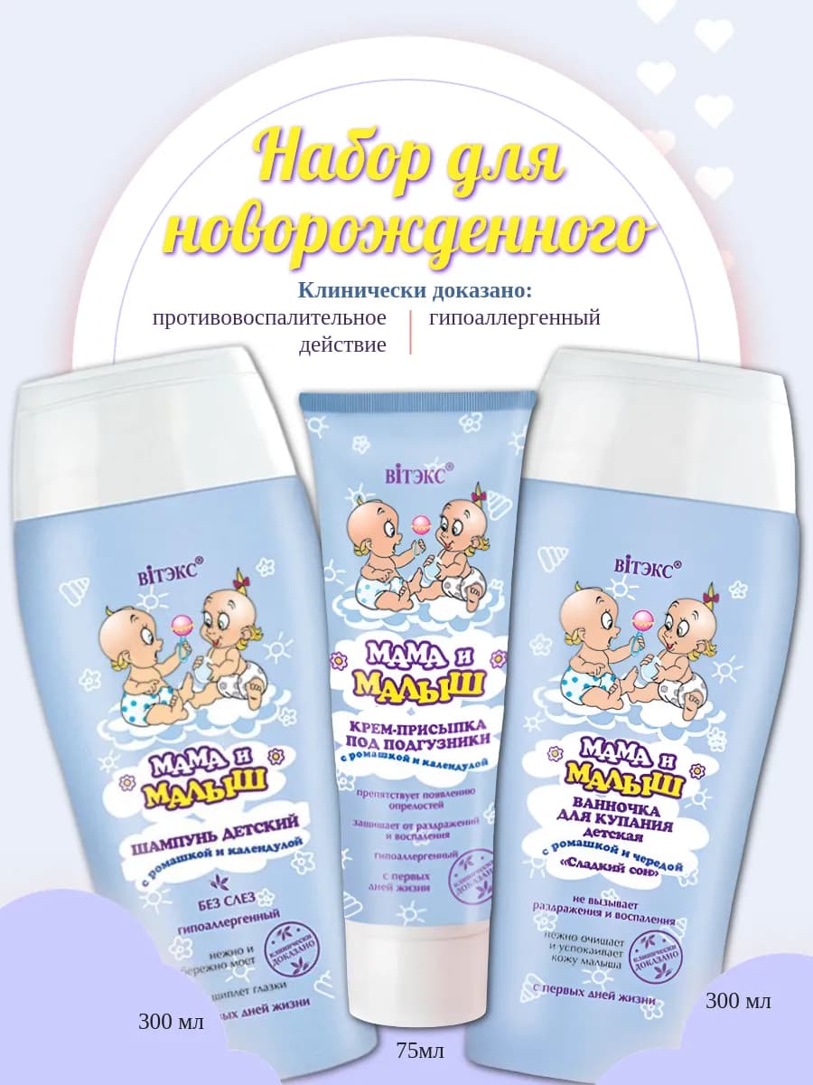 Набор для новорожденного