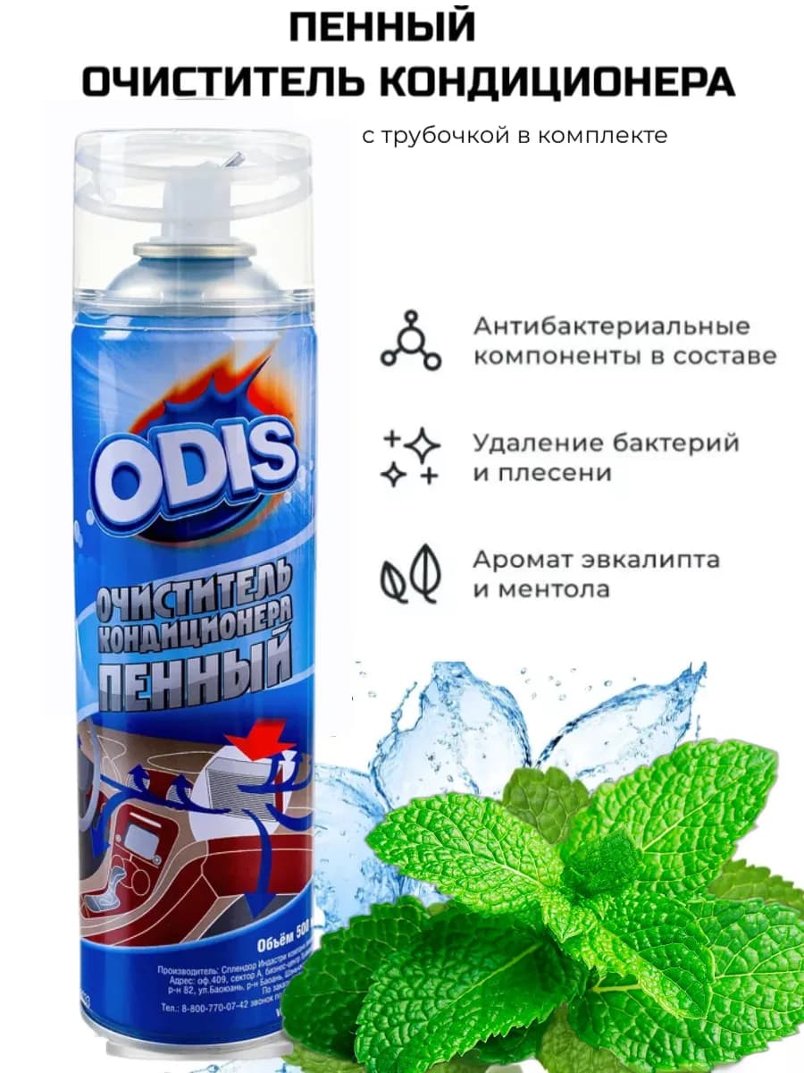 пенный с трубочкой
