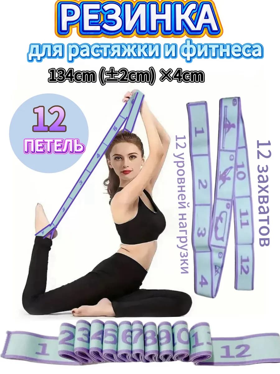 Эспандер ленточный 12 петель