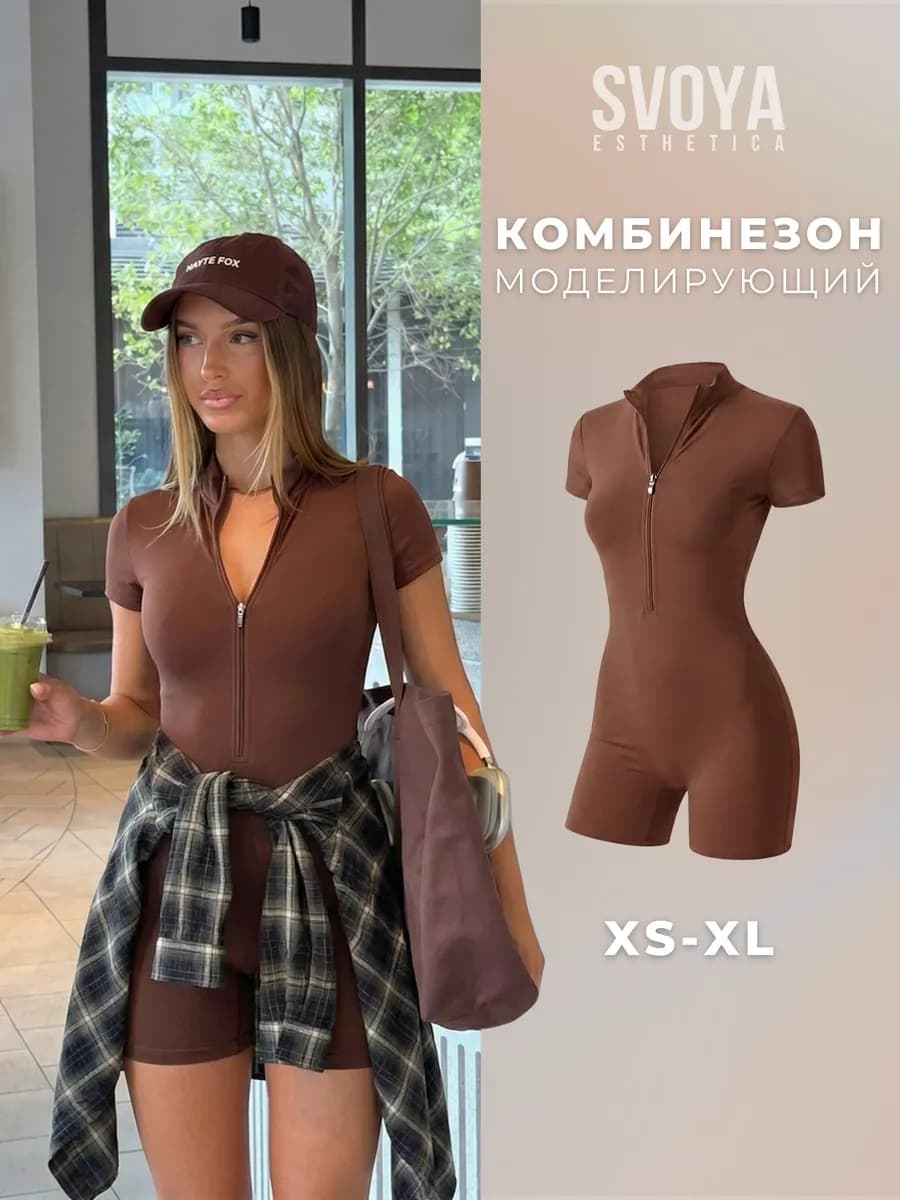 Комбинезон спортивный для фитнеса
