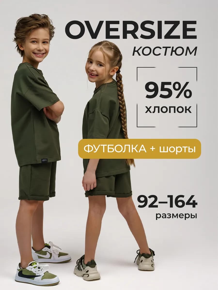 Спортивный костюм оверсайз с шортами