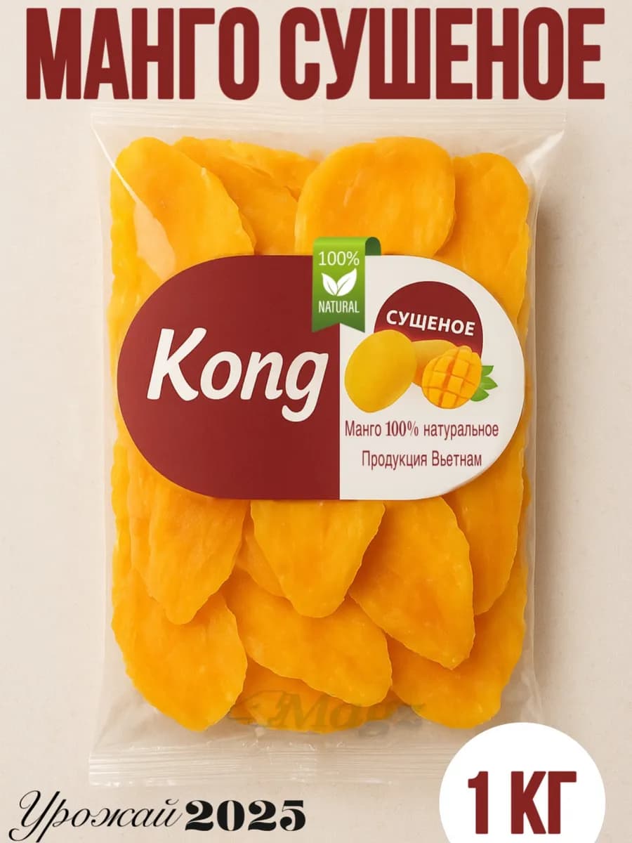 Манго Сушеное 1000гр конг
