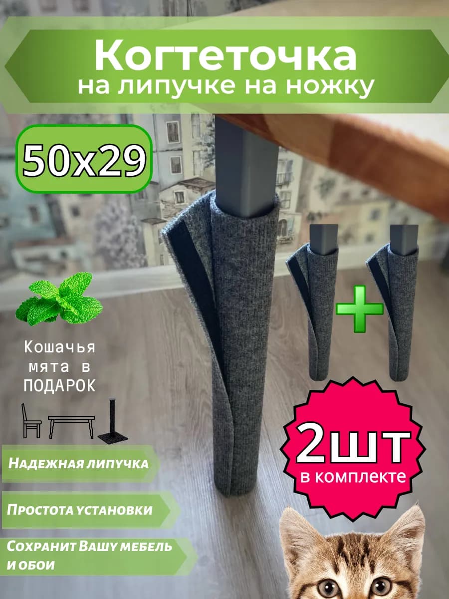 Когтеточка на липучке Комплект 2шт