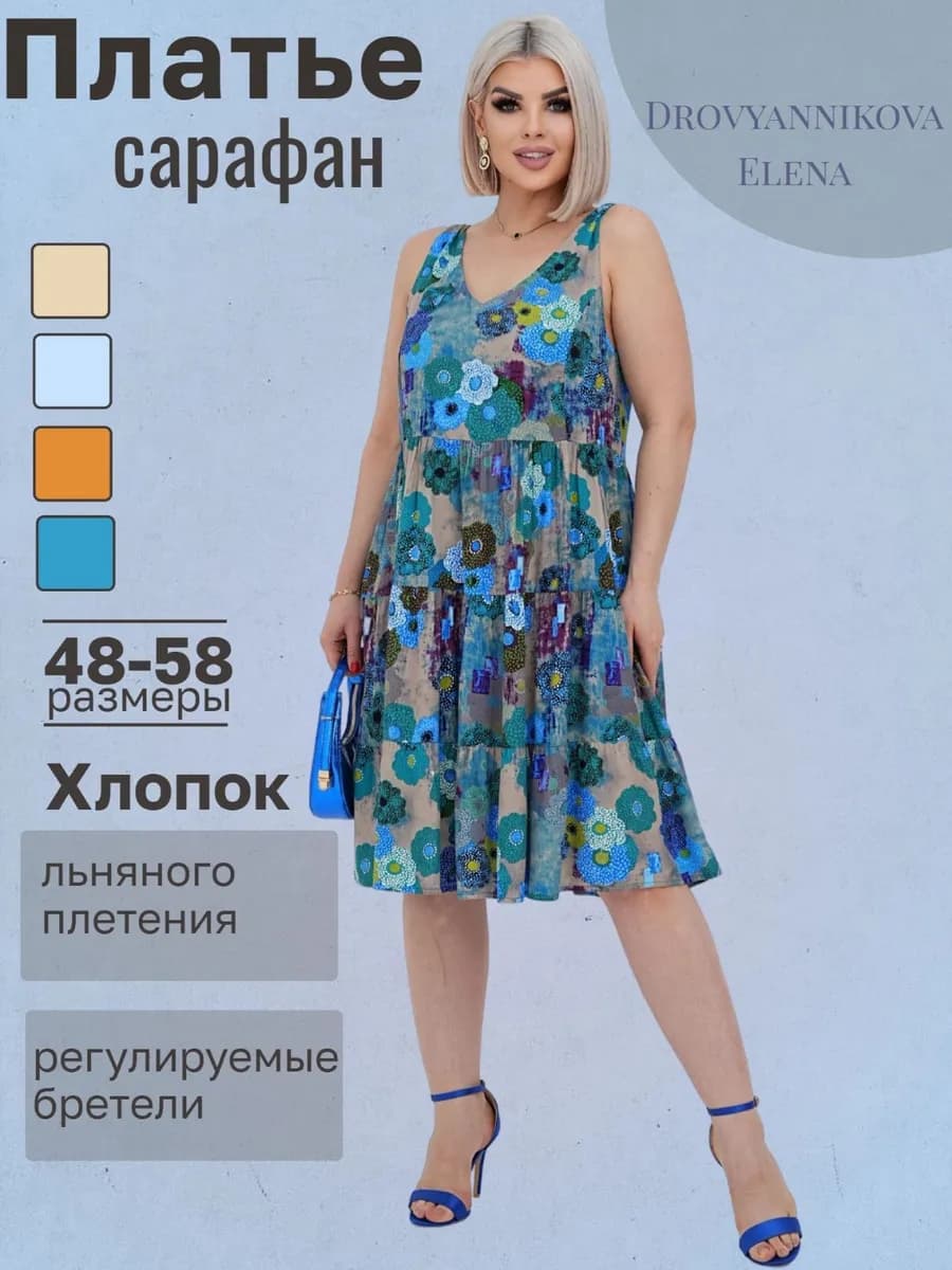 Платье сарафан летнее больших размеров