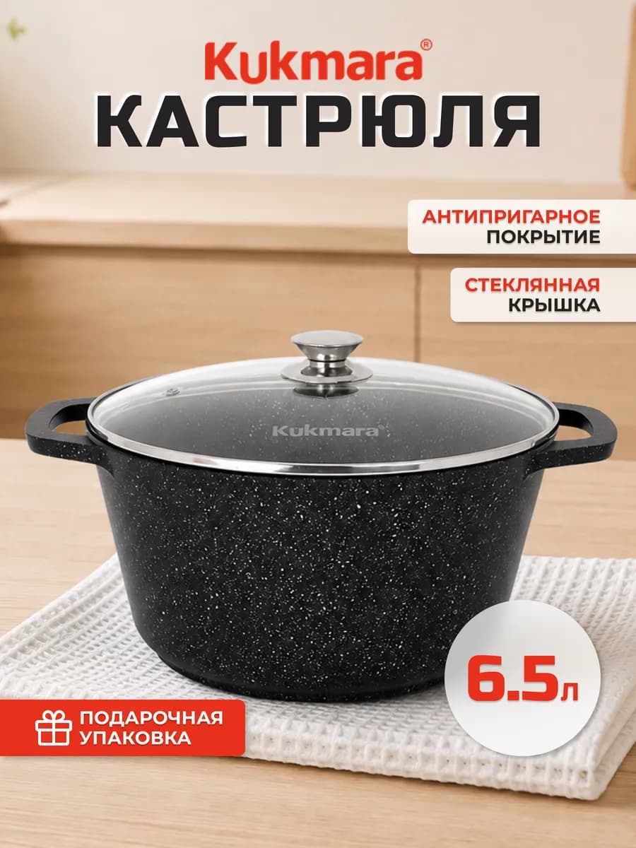 Кастрюля 6,5л с антипригарным покрытием с стеклянной крышкой