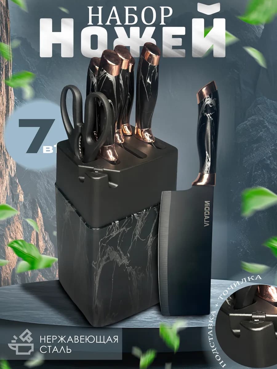 Ножи кухонные из нержавеющей стали