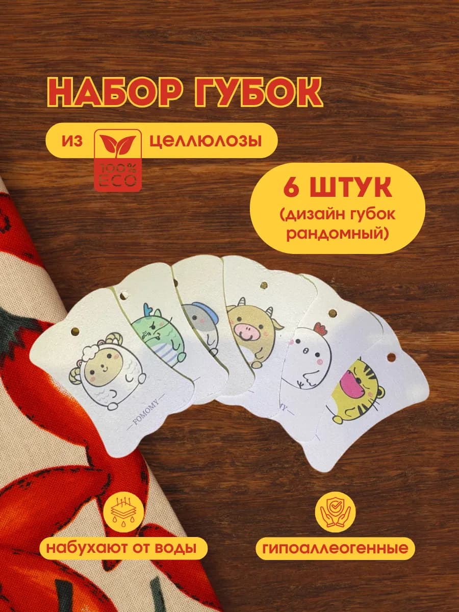 Кухонные губки для мытья посуды целлюлозные 6 шт