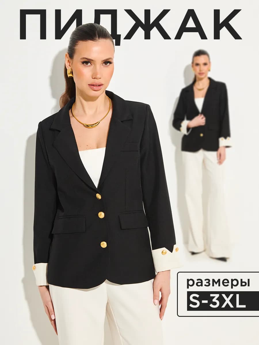 Пиджак черный приталенный