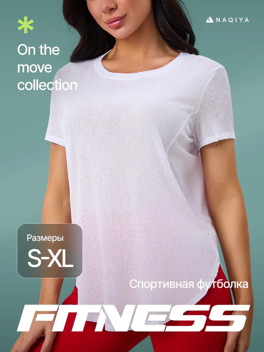 Спортивный лонгслив c коротким рукавом оверсайз