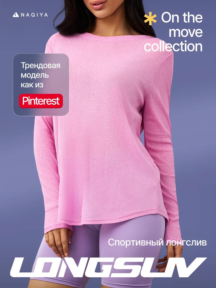 Спортивный лонгслив накидка для фитнеса, топ
