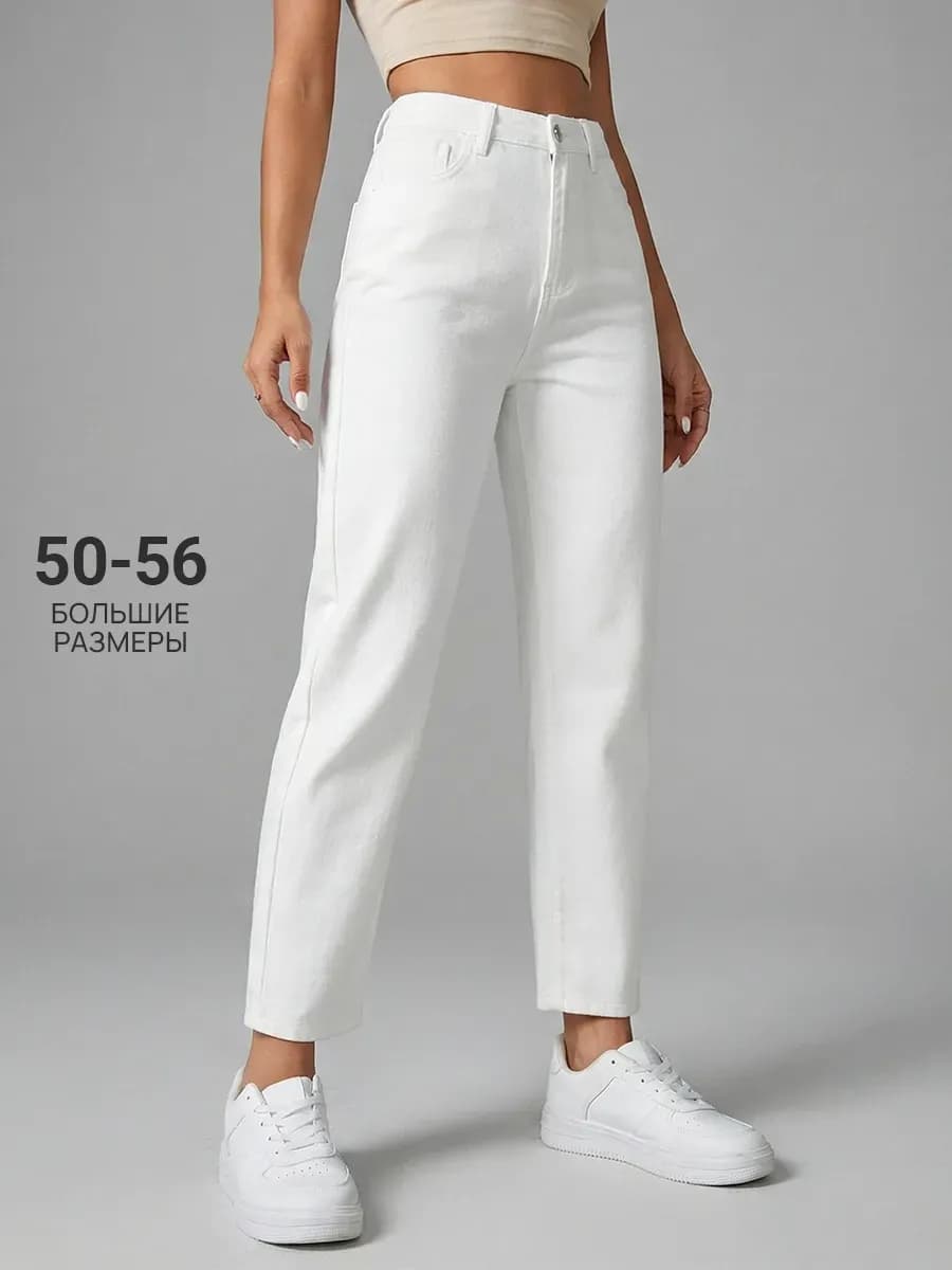 Джинсы мом белые большие размеры
