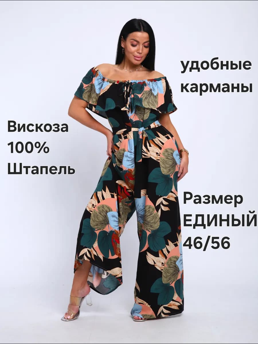 Комбинезон летний с брюками женский