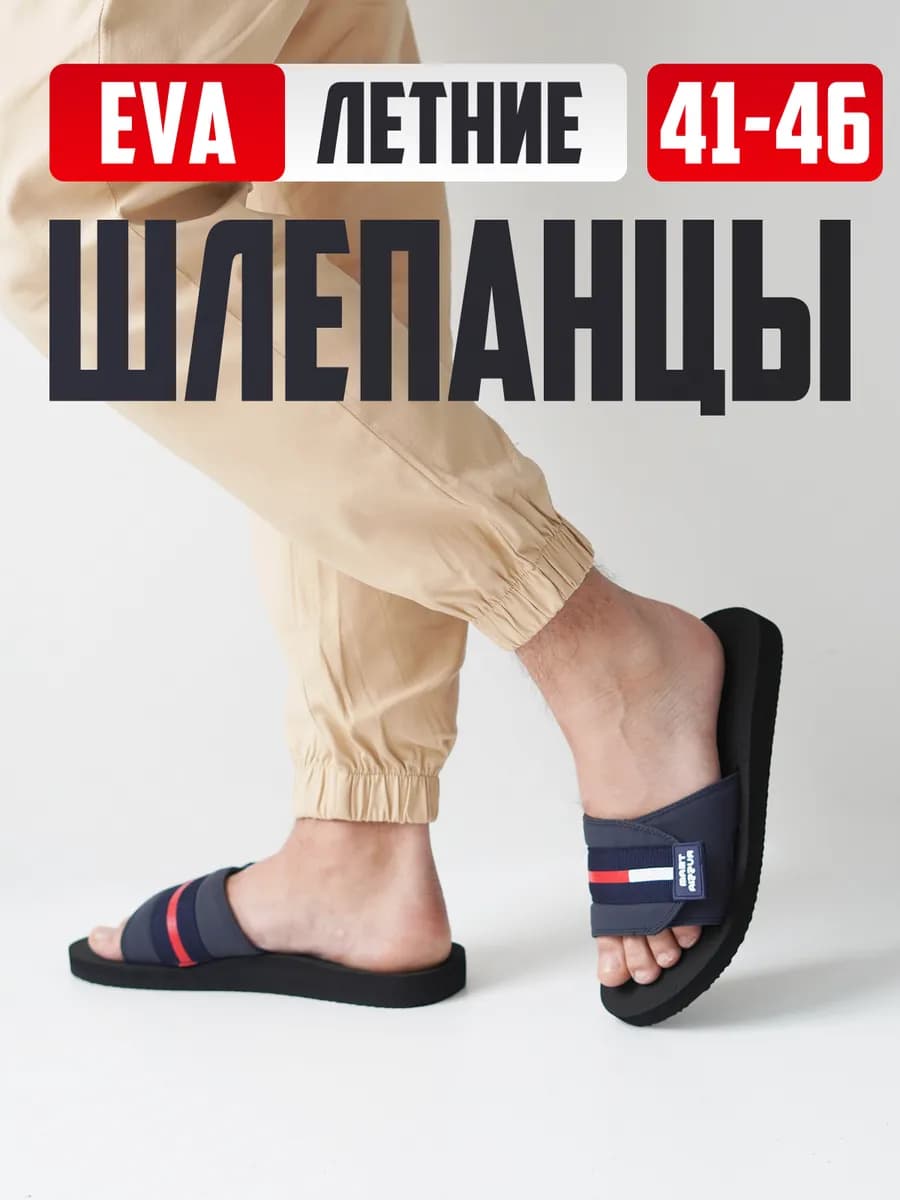 Шлепанцы летние пляжные резиновые в бассейн