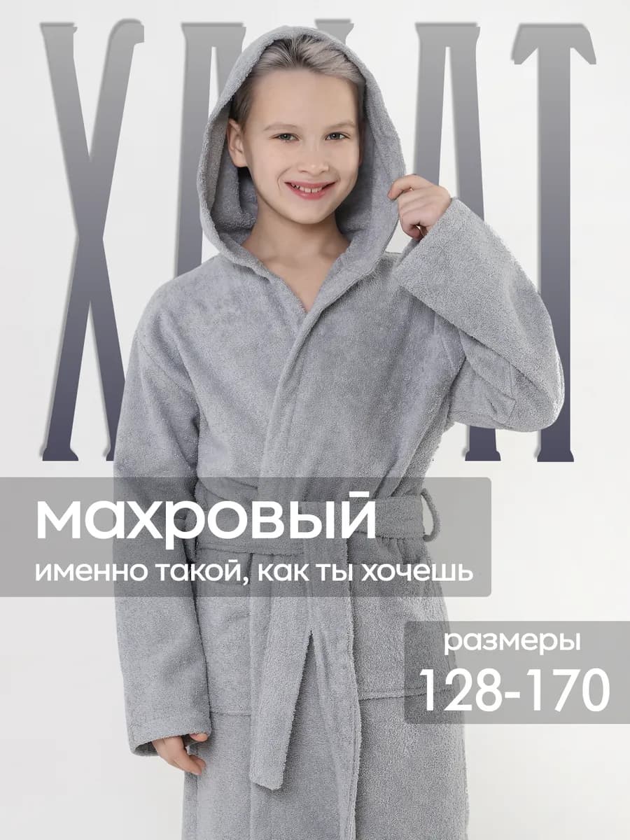 Халат махровый с капюшоном