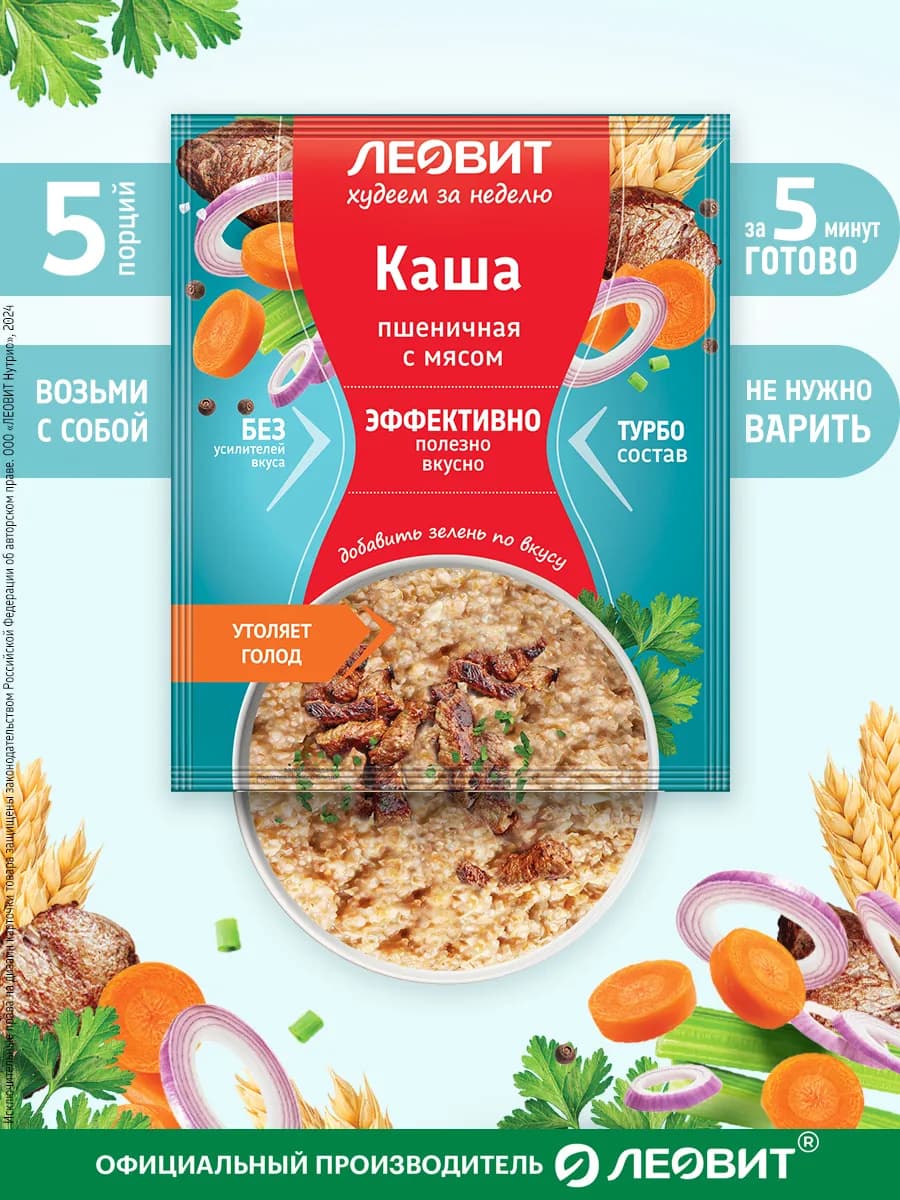 Каша пшеничная с мясом быстрого приготовления 5шт