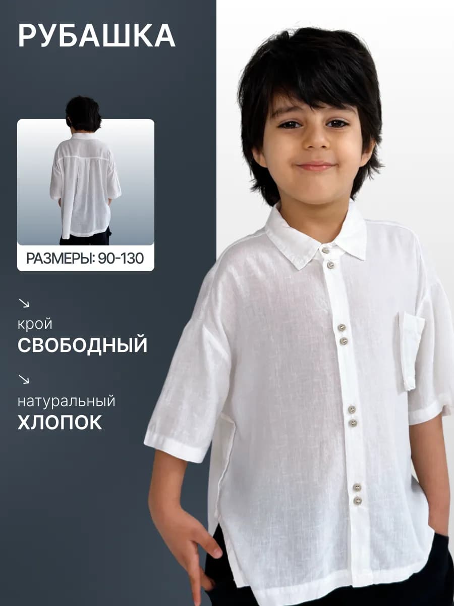 Рубашка детская летняя лен