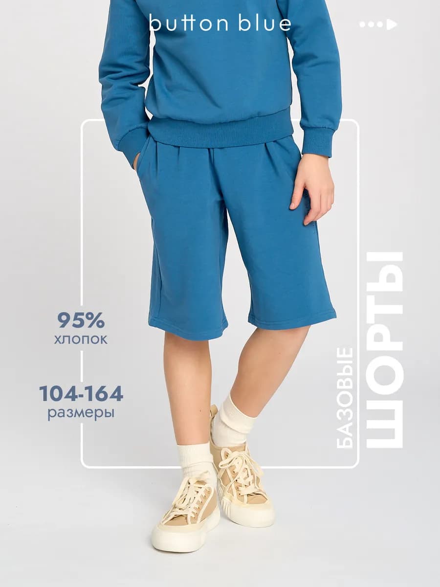 Шорты легкие летние до колена с карманами