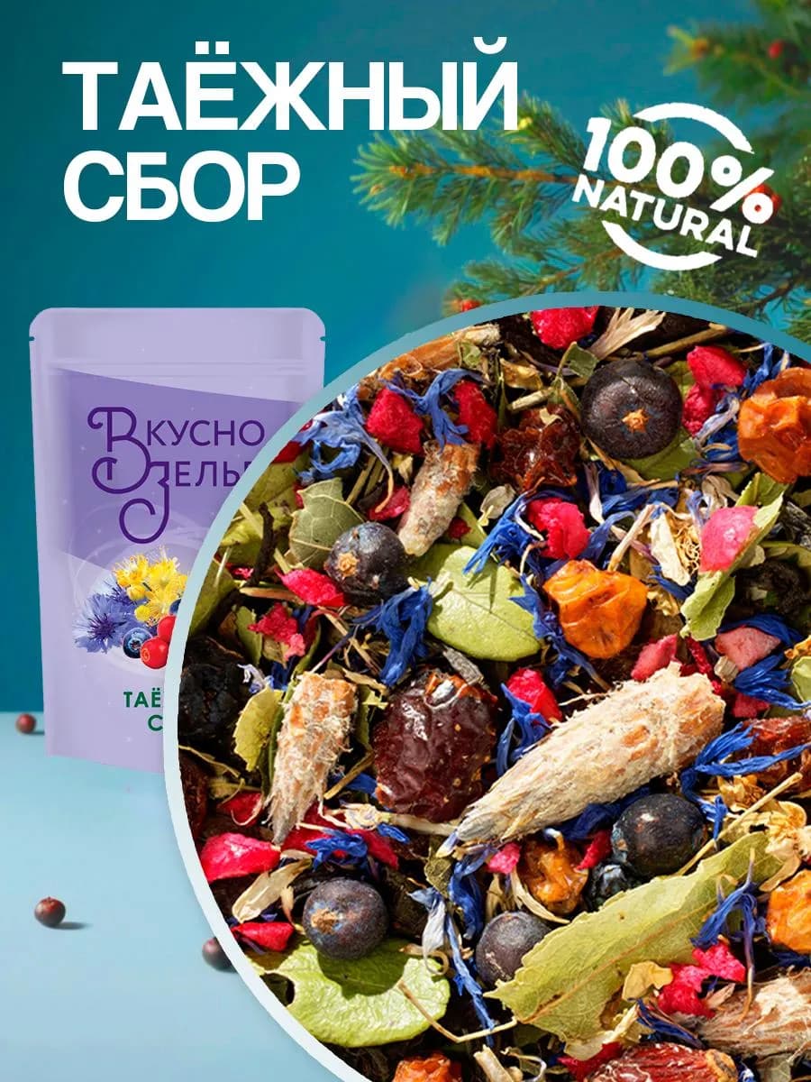 Чай Таежный сбор