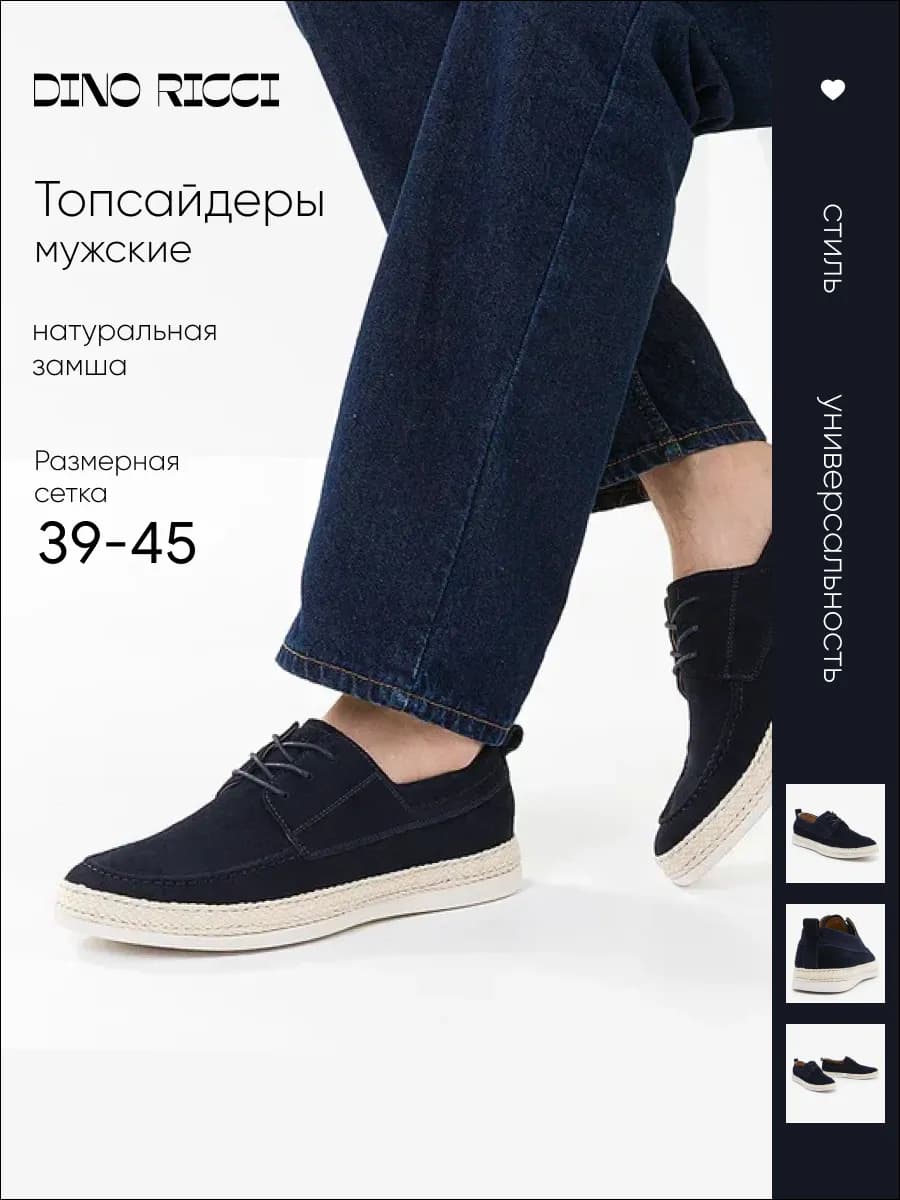 Топсайдеры замшевые натуральные