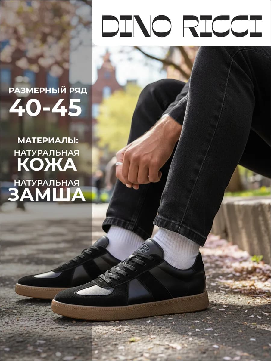 Кеды натуральные классические