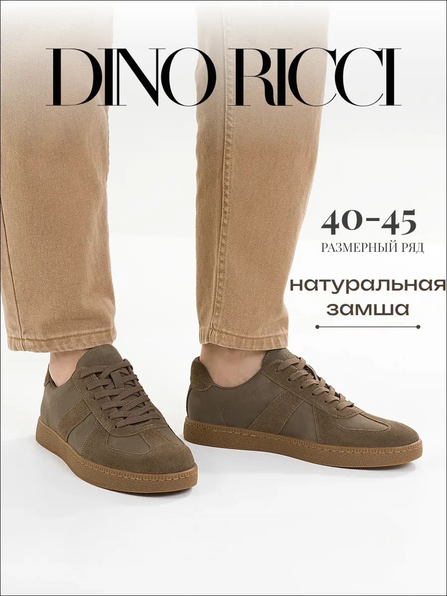 Кеды натуральные классические