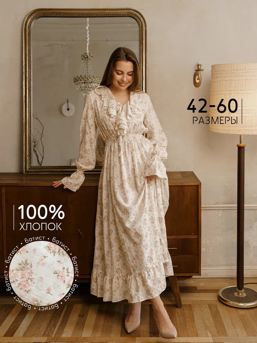 Платье длинное праздничное
