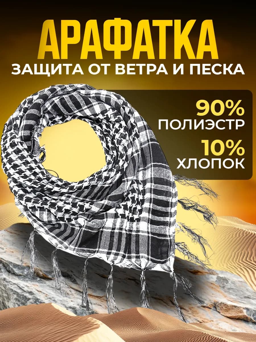 Платок