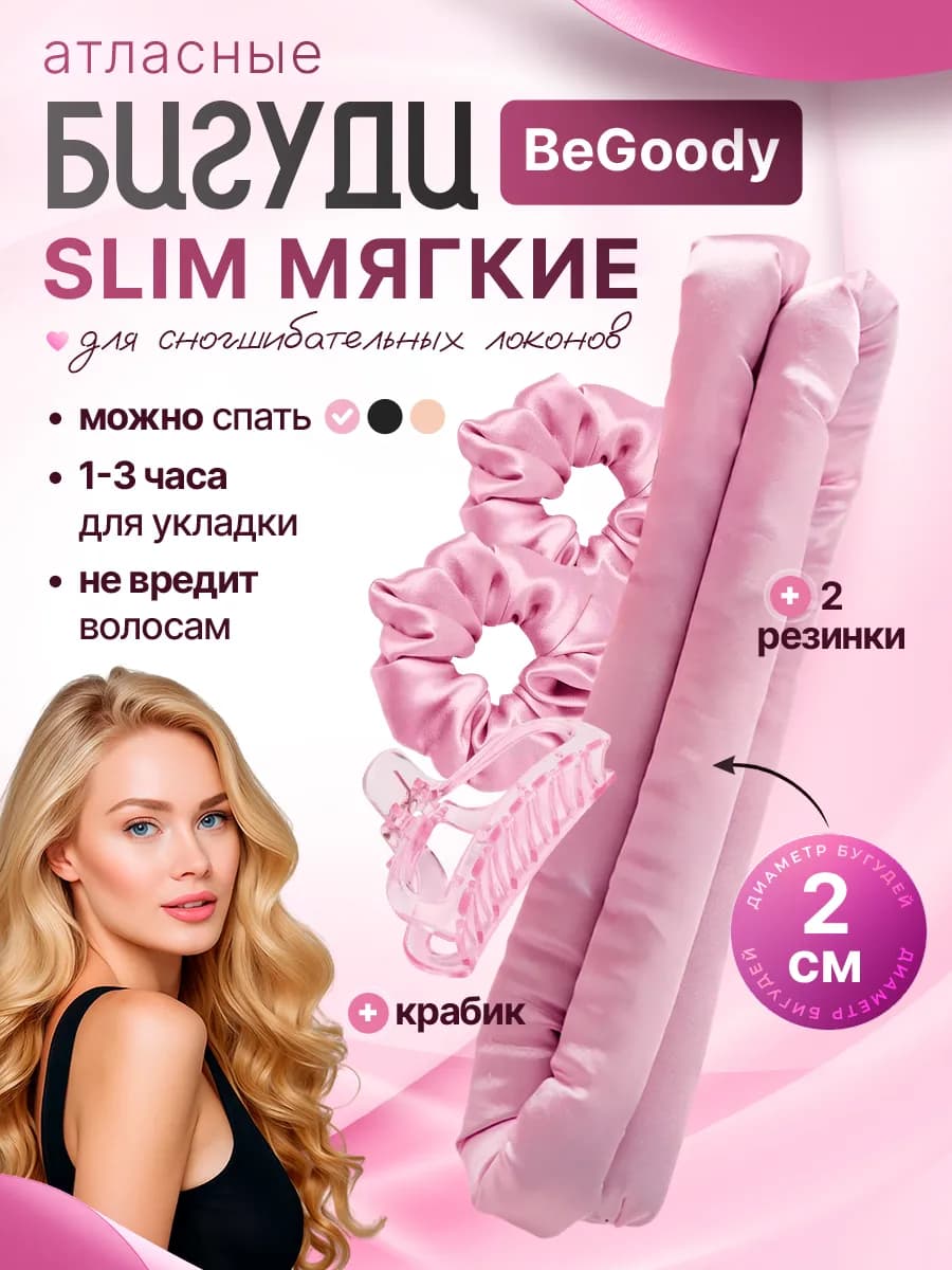Мягкие бигуди для локонов и объема волос