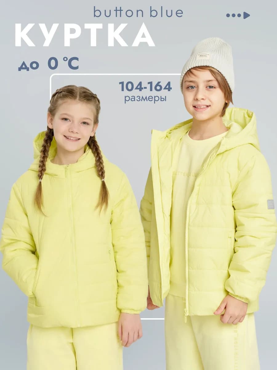 Куртка с капюшоном весенняя стеганая для детей и подростков
