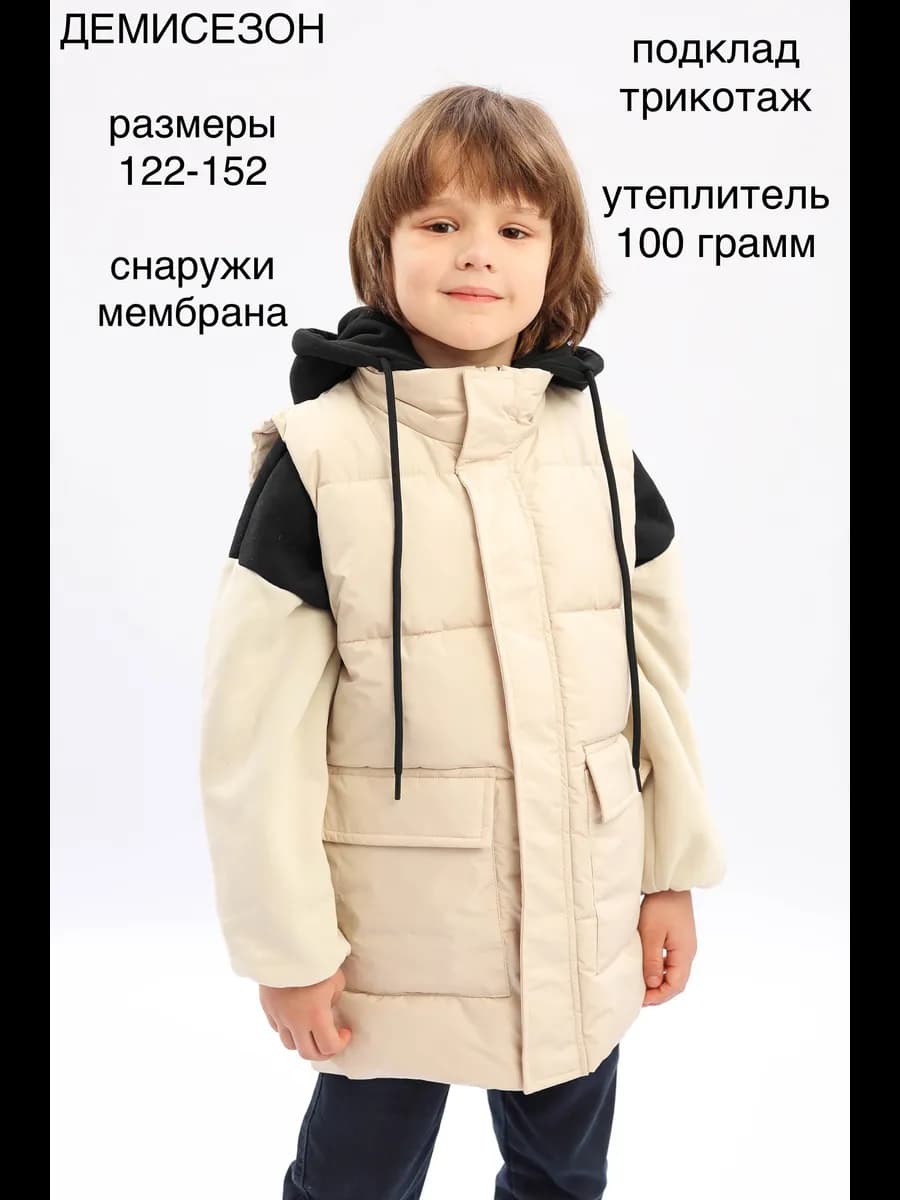 Жилет демисезонный мембранный для мальчика