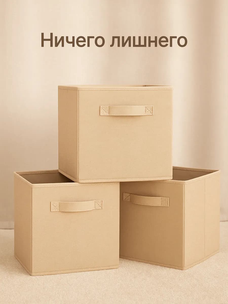Коробки для хранения вещей игрушек короб органайзер 27х27х27