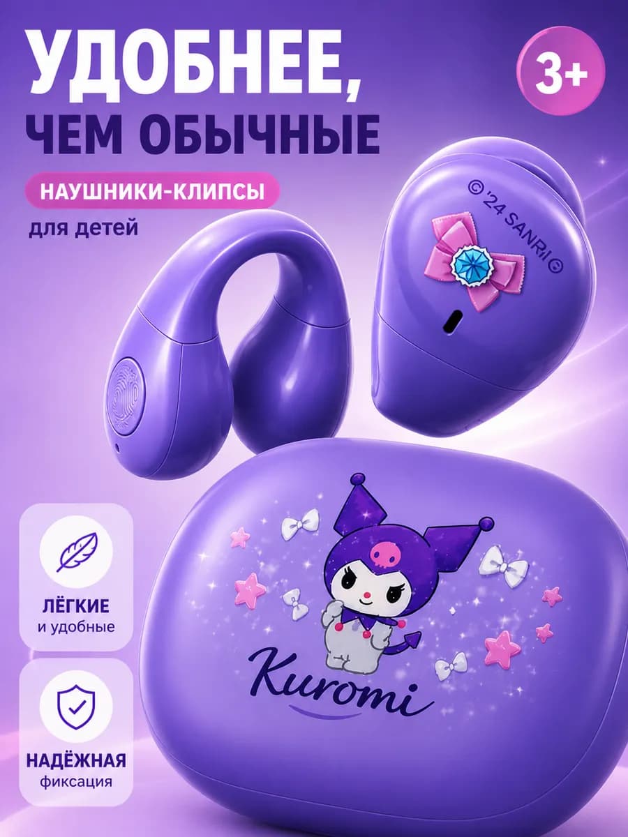 Наушники беспроводные с микрофоном