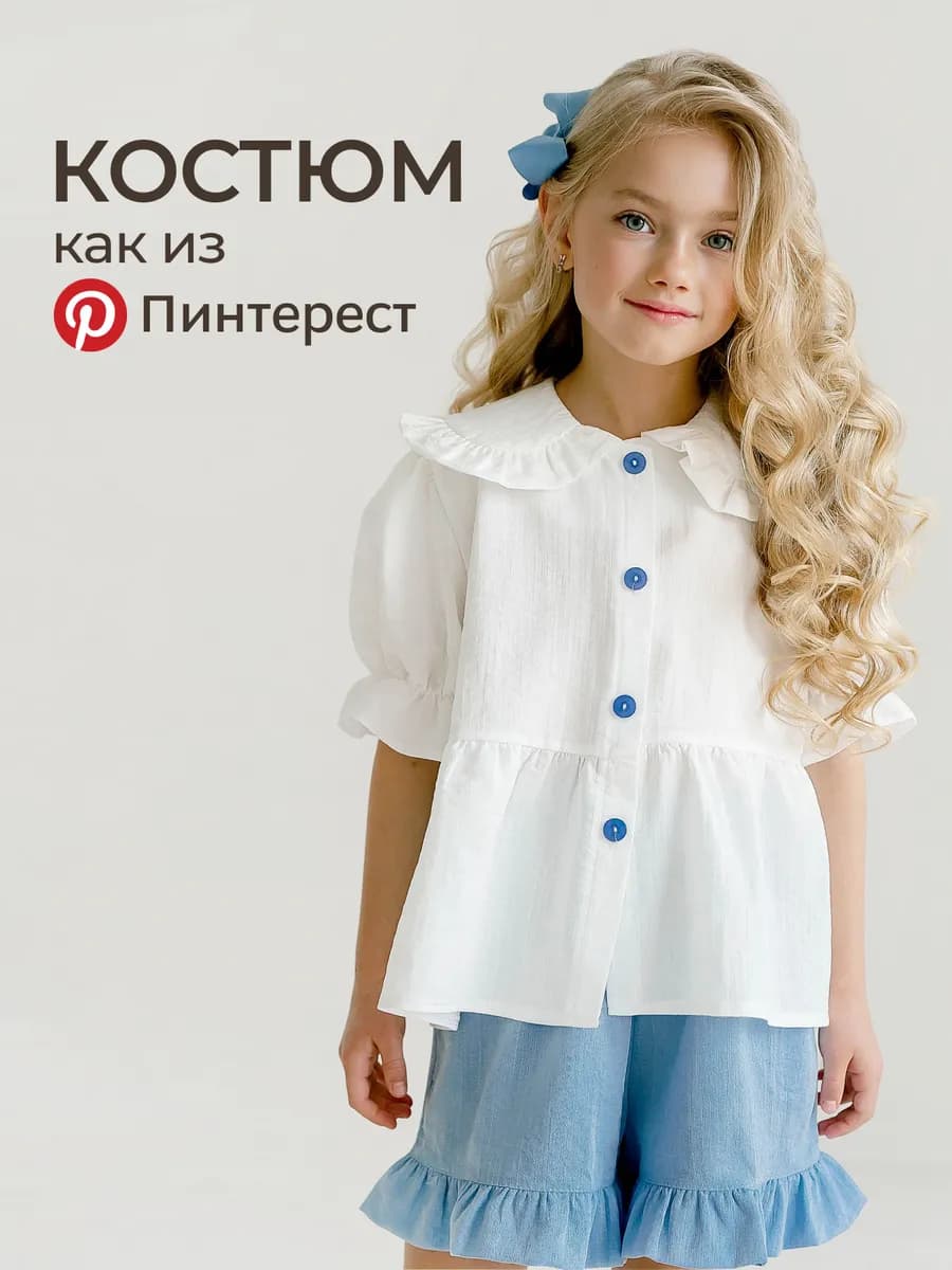 Костюм детский летний с шортами