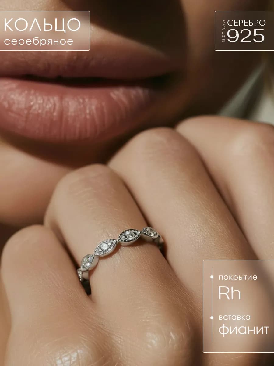 Кольцо серебро 925 дорожка