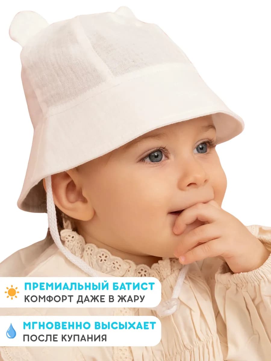 Панама для малышей летняя муслиновая на завязках с ушками