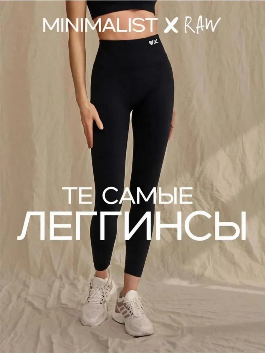 Тайтсы утягивающие, леггинсы, лосины спортивные
