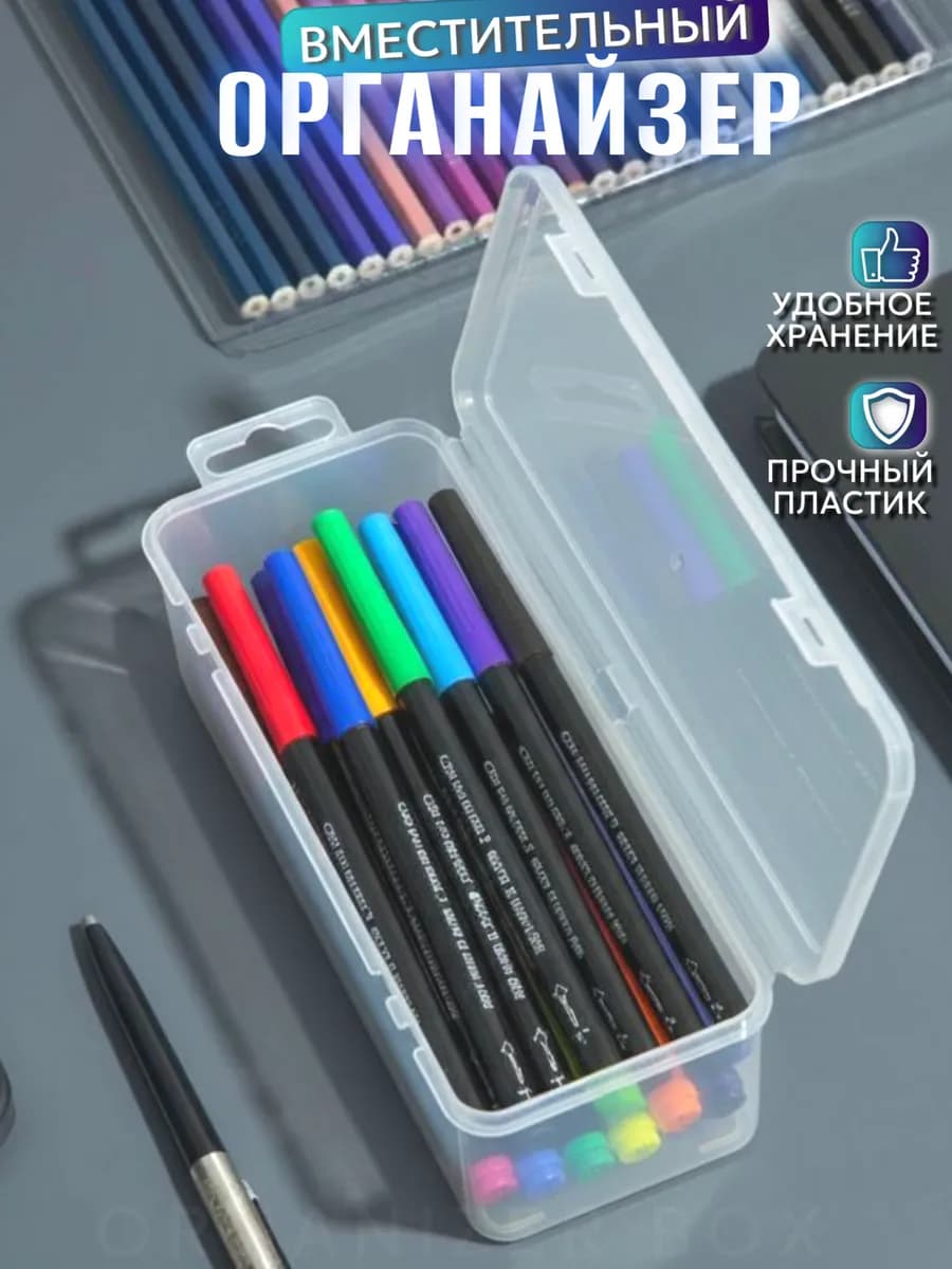 Органайзер для карандашей,контейнер для хранения