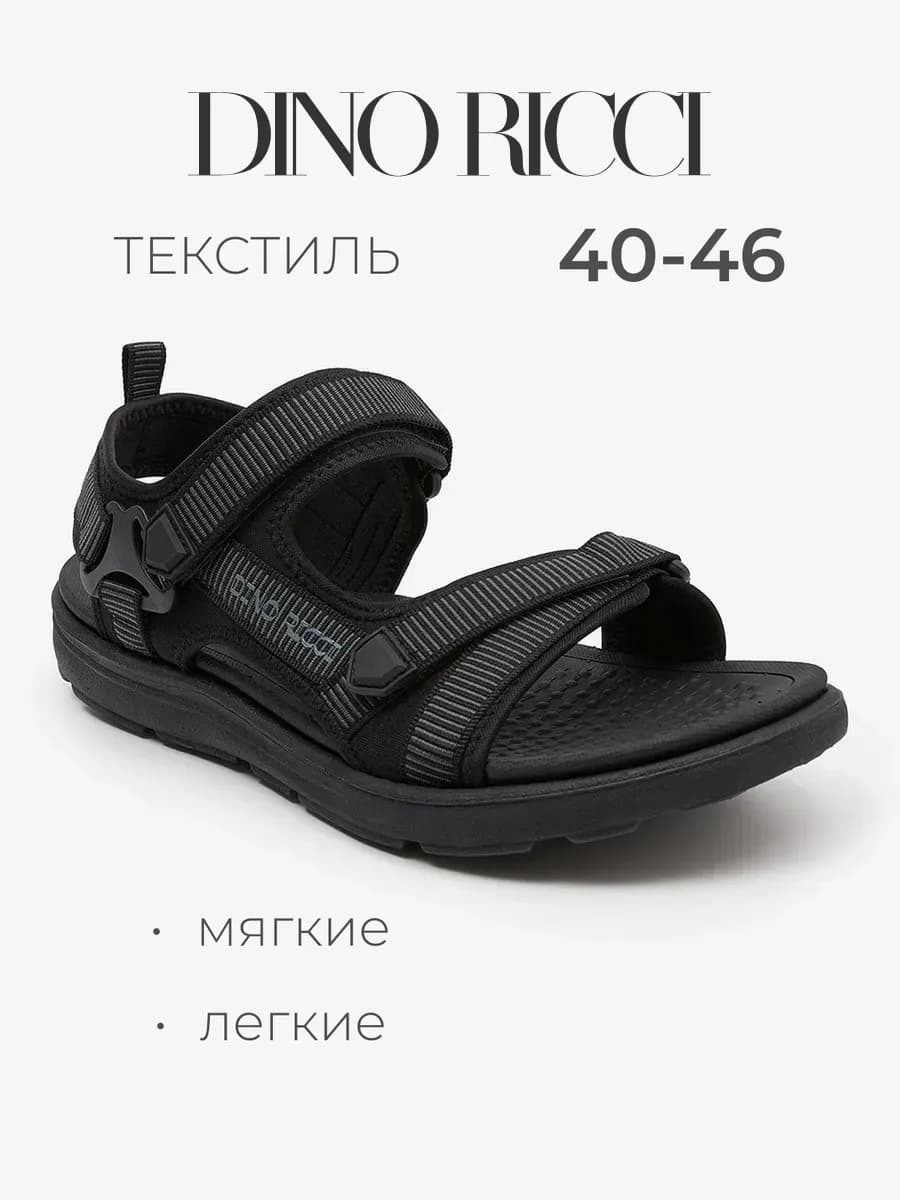 Сандалии спортивные на липучках