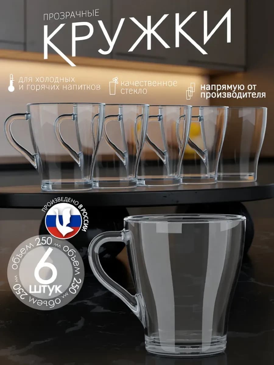 Набор кружек для чая и кофе