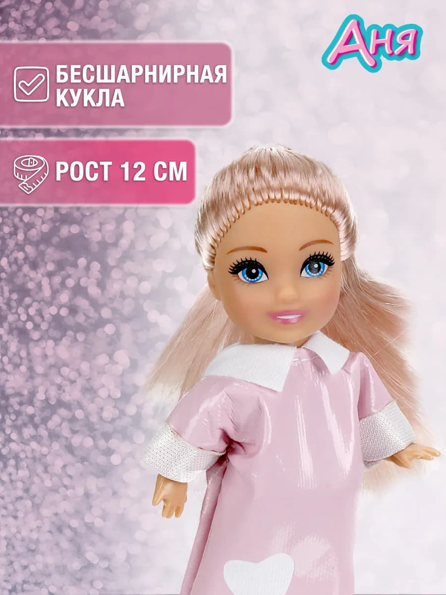 Кукла маленькая Аня 12 см для девочки 3 года