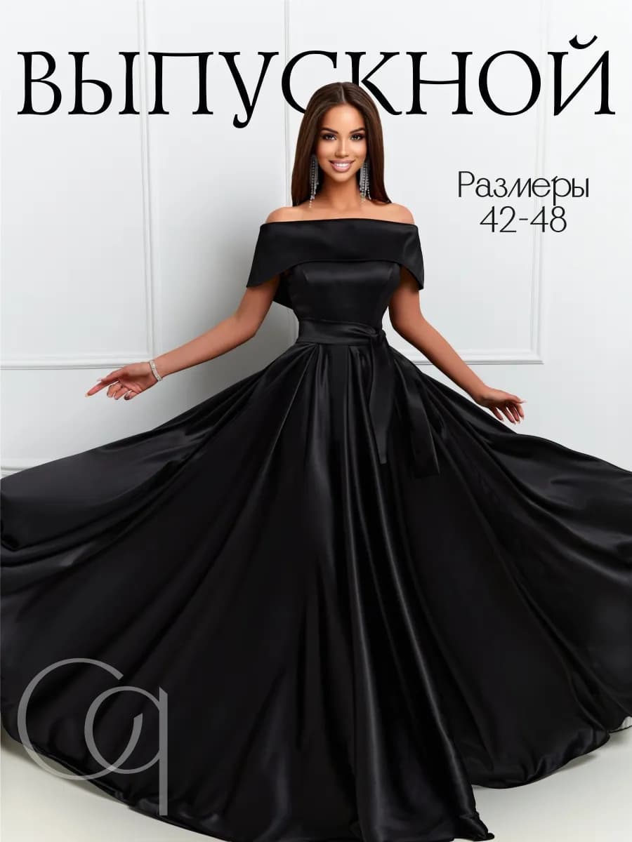 Платье вечернее шикарное на выпускной