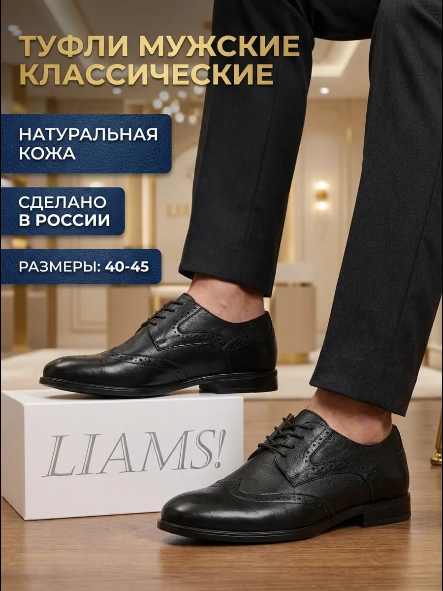 Туфли классические натуральная кожа