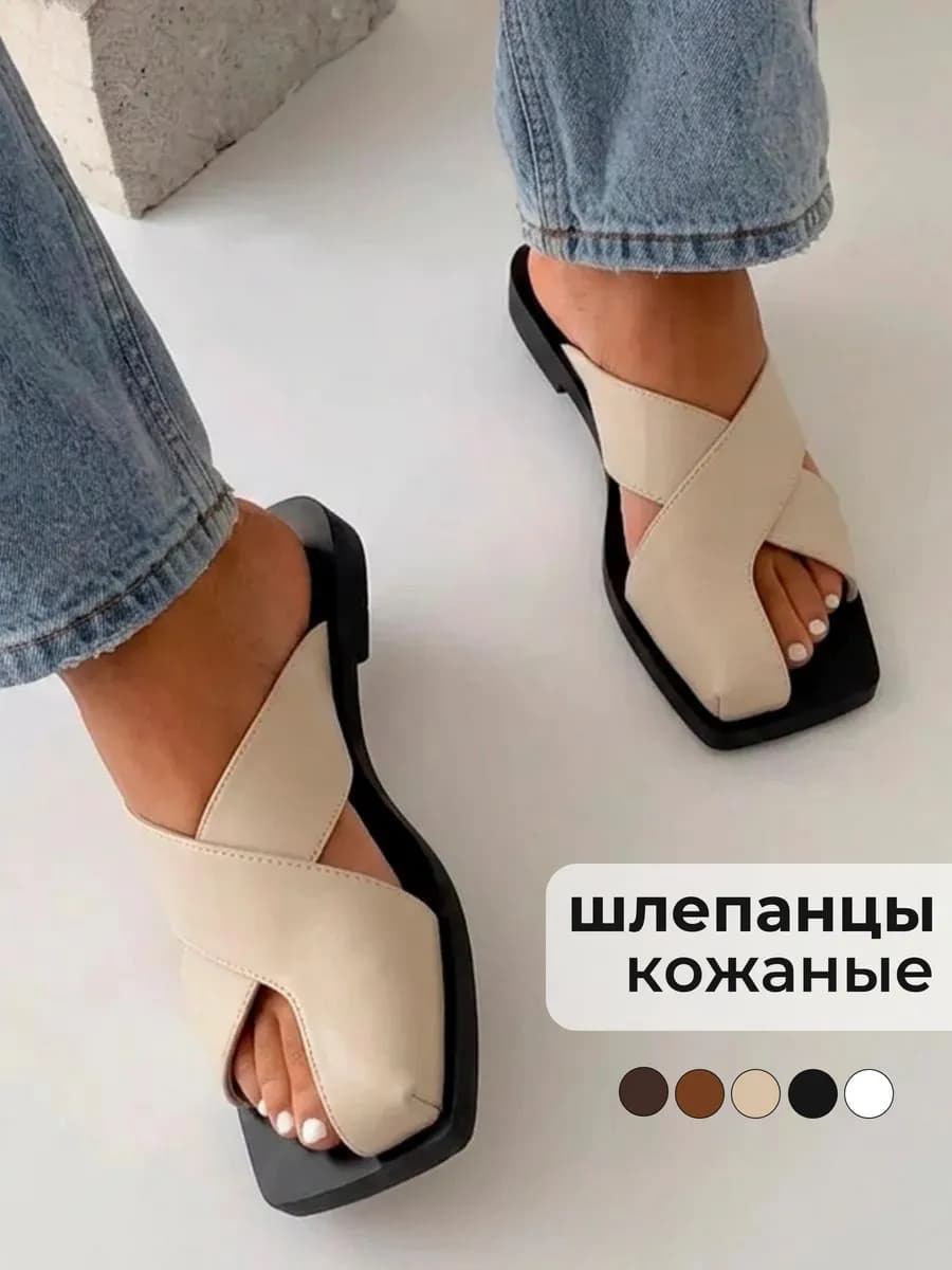 Шлепанцы кожаные